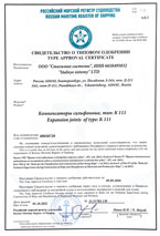 Морской регистр