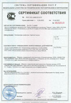 Сертификат соответствия компенсаторы сейсмоустойчивые